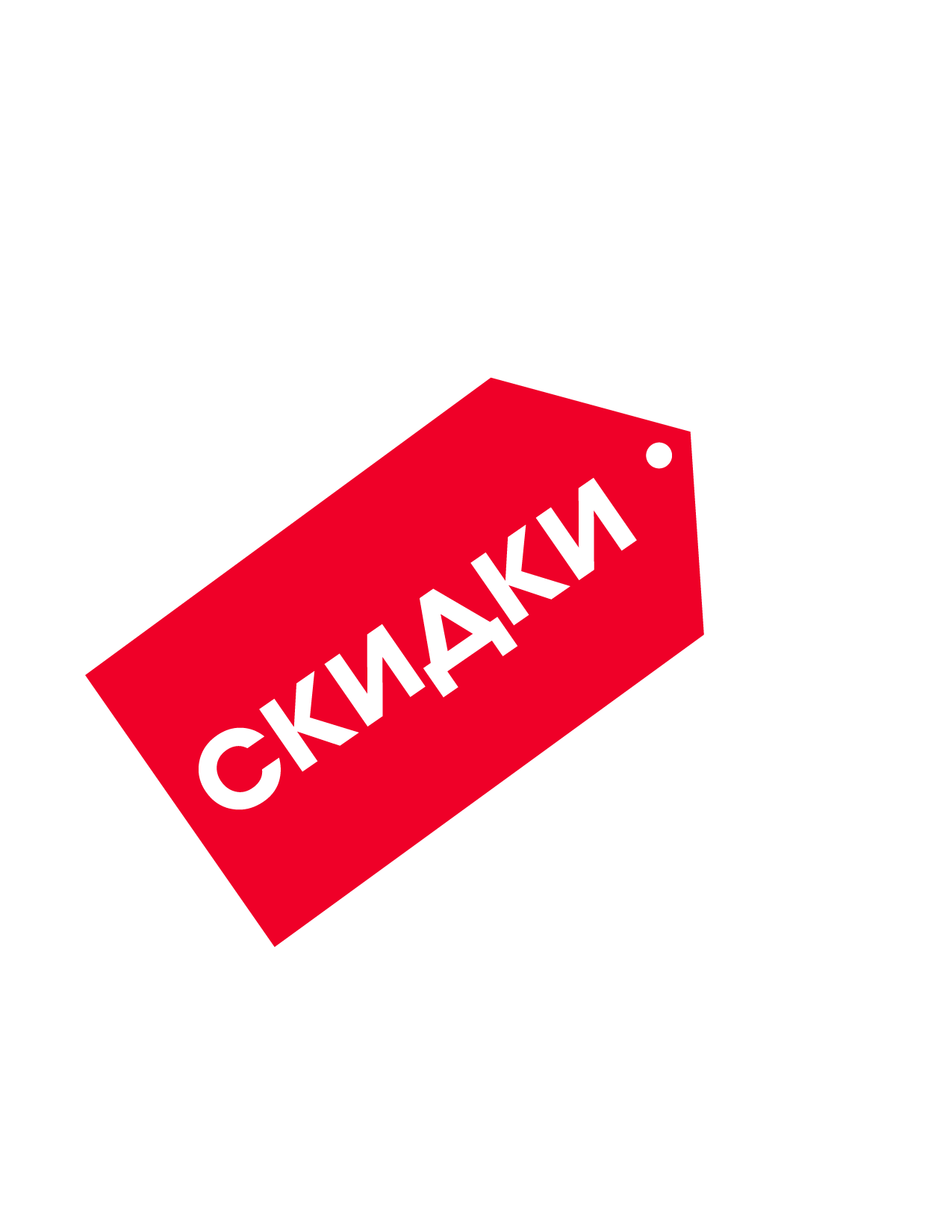 Скидки в этом филиале