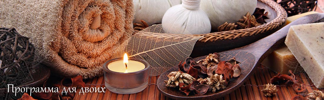 Программа для двоих